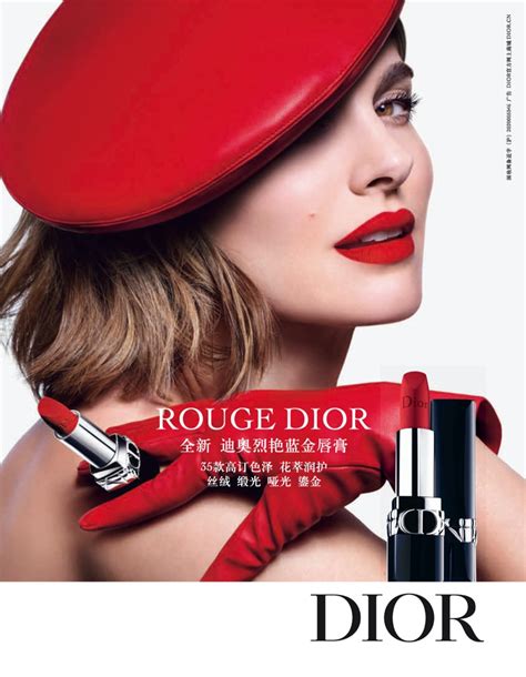 dior lipstick rouge baume|Dior rouge lipstick commercial.